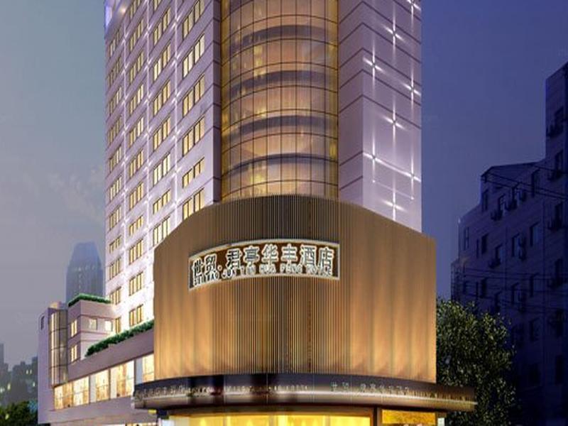 Narada Boutique Hotel Yiwu Huafeng Экстерьер фото